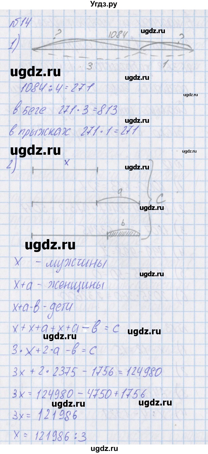 ГДЗ (Решебник) по математике 4 класс Александрова Э.И. / часть 1 / упражнение / 14