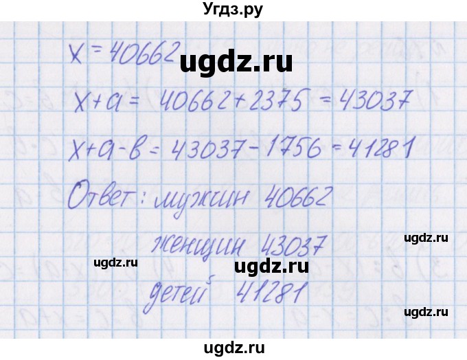 ГДЗ (Решебник) по математике 4 класс Александрова Э.И. / часть 1 / упражнение / 14(продолжение 2)