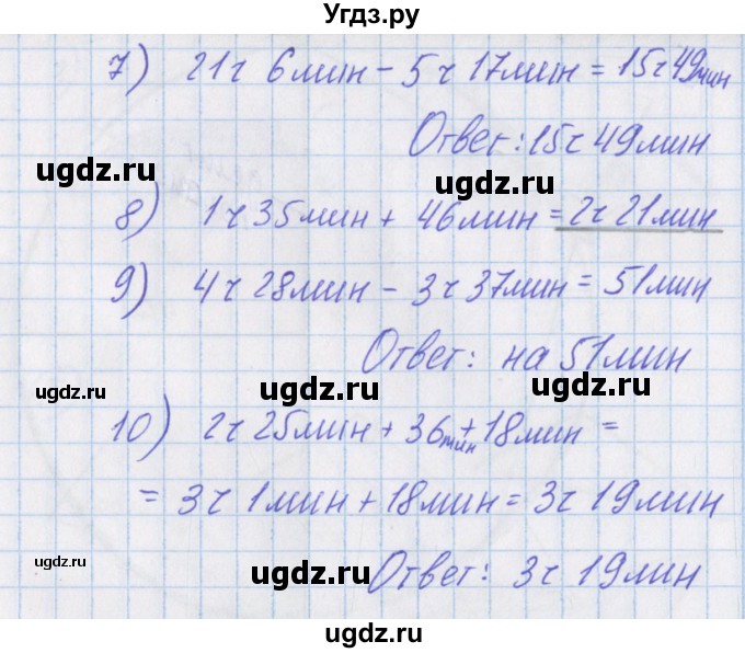 ГДЗ (Решебник) по математике 4 класс Александрова Э.И. / часть 1 / упражнение / 211(продолжение 2)