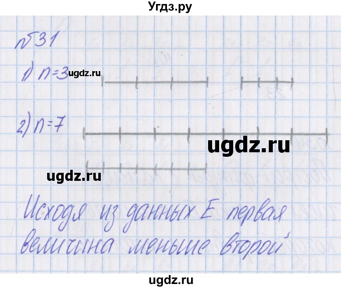 ГДЗ (Решебник) по математике 4 класс Александрова Э.И. / часть 1 / упражнение / 31