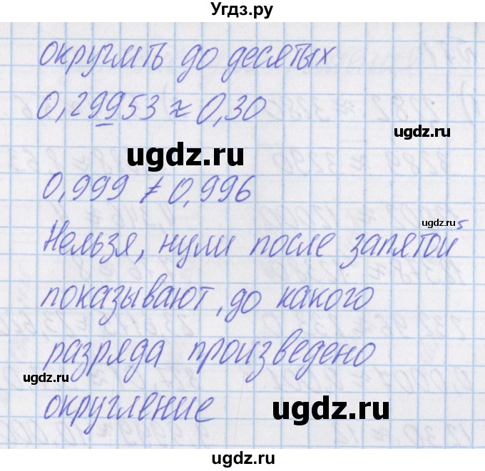 ГДЗ (Решебник) по математике 4 класс Александрова Э.И. / часть 1 / упражнение / 69(продолжение 2)