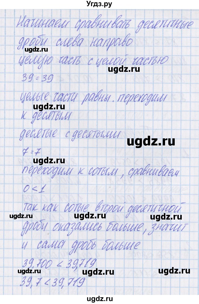 ГДЗ (Решебник) по математике 4 класс Александрова Э.И. / часть 1 / упражнение / 81(продолжение 2)