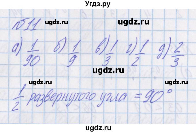 ГДЗ (Решебник) по математике 4 класс Александрова Э.И. / часть 1 / дополнительные задания / страница 36 / 11