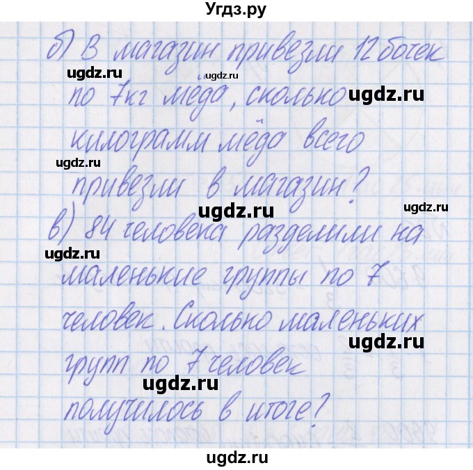 ГДЗ (Решебник) по математике 4 класс Александрова Э.И. / часть 1 / дополнительные задания / страница 36 / 17(продолжение 2)