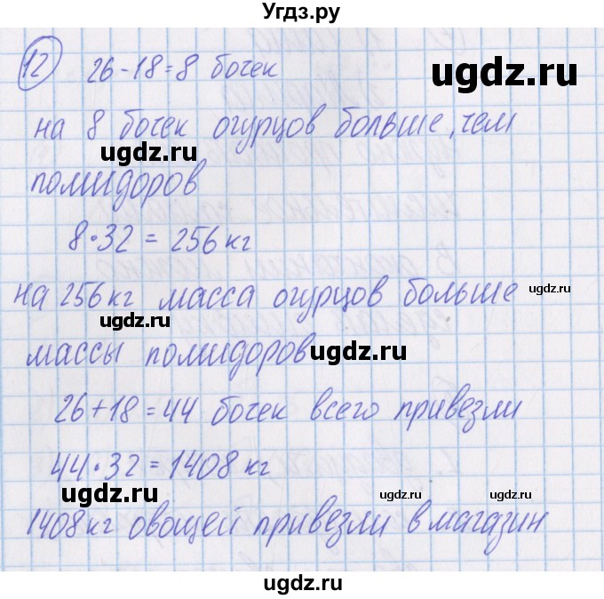 ГДЗ (Решебник) по математике 4 класс Александрова Э.И. / часть 1 / дополнительные задания / страница 51 / 12