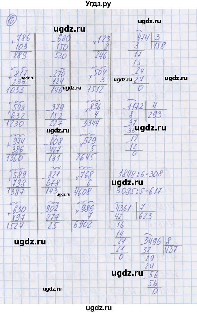 ГДЗ (Решебник) по математике 4 класс Александрова Э.И. / часть 1 / дополнительные задания / страница 68 / 10