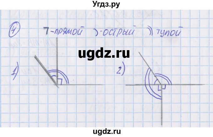 ГДЗ (Решебник) по математике 4 класс Александрова Э.И. / часть 1 / дополнительные задания / страница 128 / 4