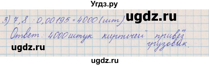 ГДЗ (Решебник) по математике 4 класс Александрова Э.И. / часть 2 / упражнение / 122(продолжение 2)