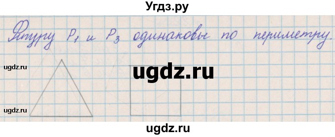 ГДЗ (Решебник) по математике 4 класс Александрова Э.И. / часть 2 / упражнение / 19(продолжение 2)