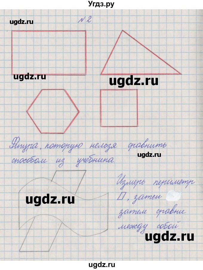 ГДЗ (Решебник) по математике 4 класс Александрова Э.И. / часть 2 / упражнение / 2