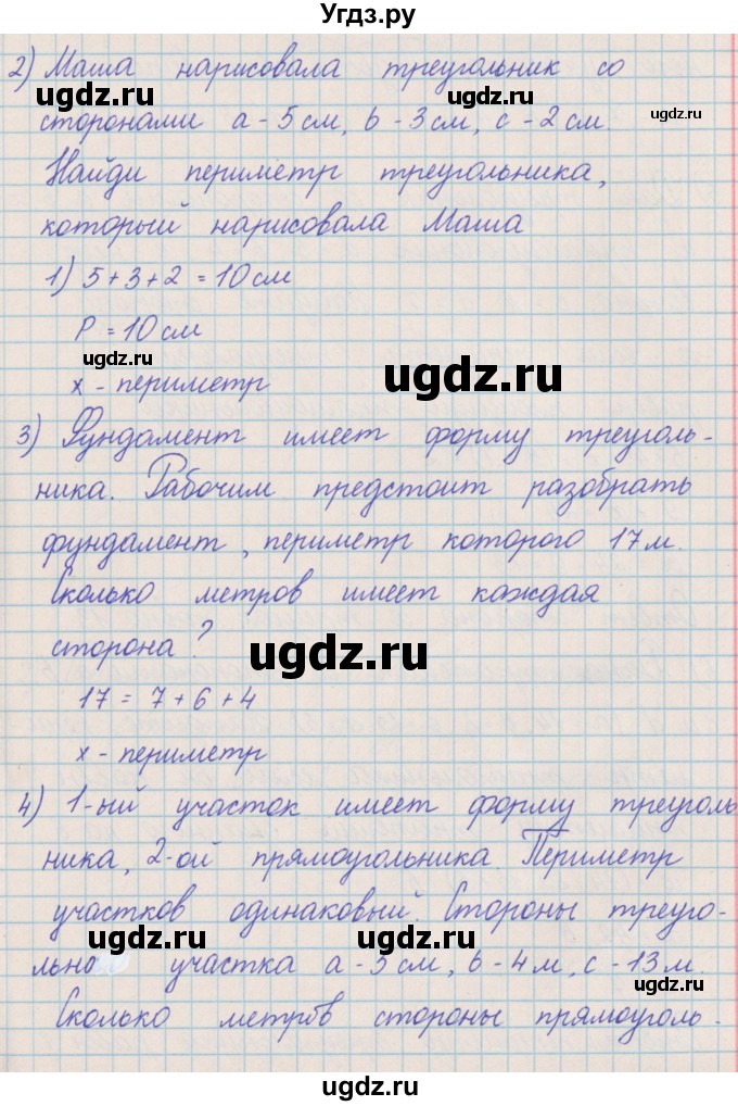 ГДЗ (Решебник) по математике 4 класс Александрова Э.И. / часть 2 / упражнение / 40(продолжение 2)