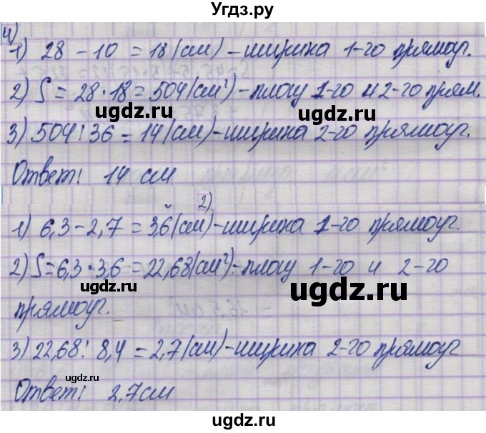 ГДЗ (Решебник) по математике 4 класс Александрова Э.И. / часть 2 / упражнение / 75(продолжение 3)