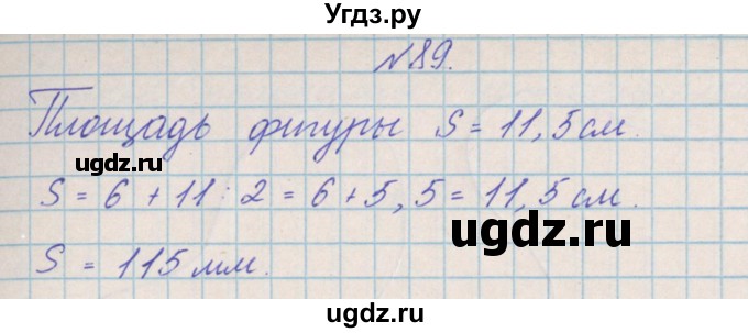 ГДЗ (Решебник) по математике 4 класс Александрова Э.И. / часть 2 / упражнение / 89