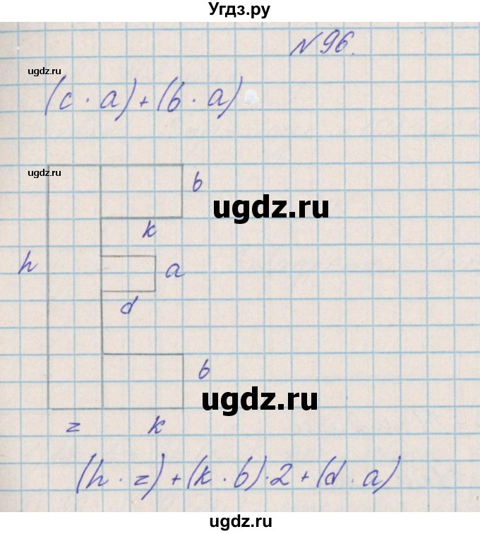 ГДЗ (Решебник) по математике 4 класс Александрова Э.И. / часть 2 / упражнение / 96