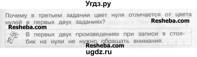 ГДЗ (Учебник) по математике 4 класс Александрова Э.И. / часть 1 / упражнение / 108(продолжение 2)