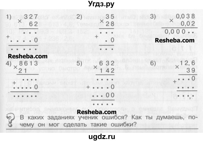 ГДЗ (Учебник) по математике 4 класс Александрова Э.И. / часть 1 / упражнение / 113(продолжение 2)