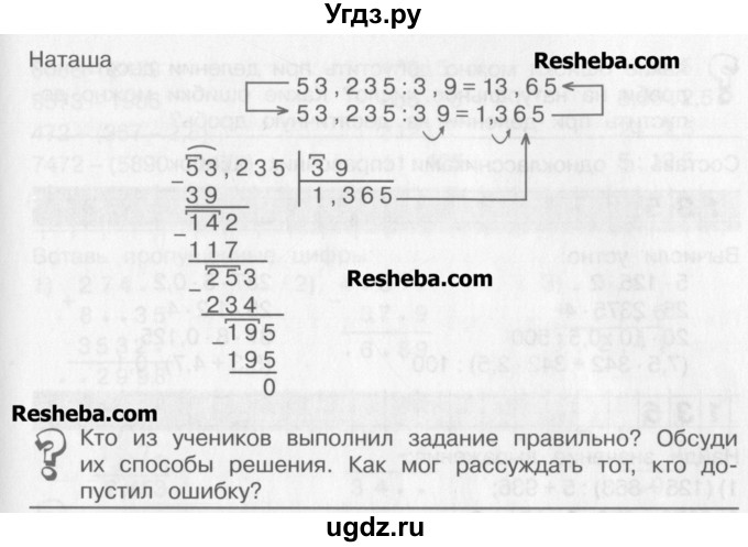ГДЗ (Учебник) по математике 4 класс Александрова Э.И. / часть 1 / упражнение / 133(продолжение 2)