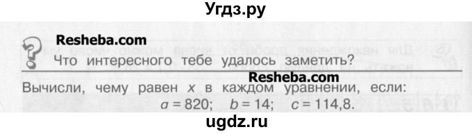 ГДЗ (Учебник) по математике 4 класс Александрова Э.И. / часть 1 / упражнение / 166(продолжение 2)