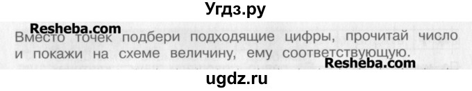 ГДЗ (Учебник) по математике 4 класс Александрова Э.И. / часть 1 / упражнение / 43(продолжение 2)