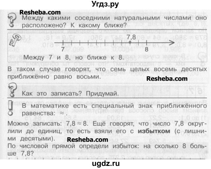 ГДЗ (Учебник) по математике 4 класс Александрова Э.И. / часть 1 / упражнение / 63(продолжение 2)