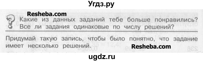 ГДЗ (Учебник) по математике 4 класс Александрова Э.И. / часть 1 / упражнение / 71(продолжение 2)