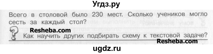 ГДЗ (Учебник) по математике 4 класс Александрова Э.И. / часть 1 / упражнение / 9(продолжение 2)