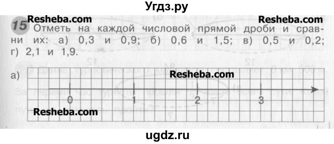 ГДЗ (Учебник) по математике 4 класс Александрова Э.И. / часть 1 / дополнительные задания / страница 36 / 15