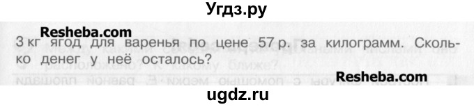 ГДЗ (Учебник) по математике 4 класс Александрова Э.И. / часть 1 / дополнительные задания / страница 36 / 26(продолжение 2)