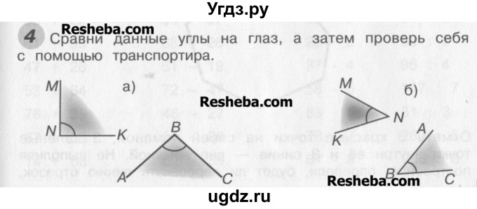 ГДЗ (Учебник) по математике 4 класс Александрова Э.И. / часть 1 / дополнительные задания / страница 68 / 4