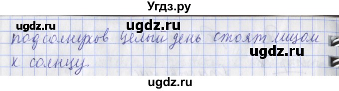 ГДЗ (Решебник) по русскому языку 2 класс (тетрадь для контрольных работ ) Романова В.Ю. / страница / 19(продолжение 2)