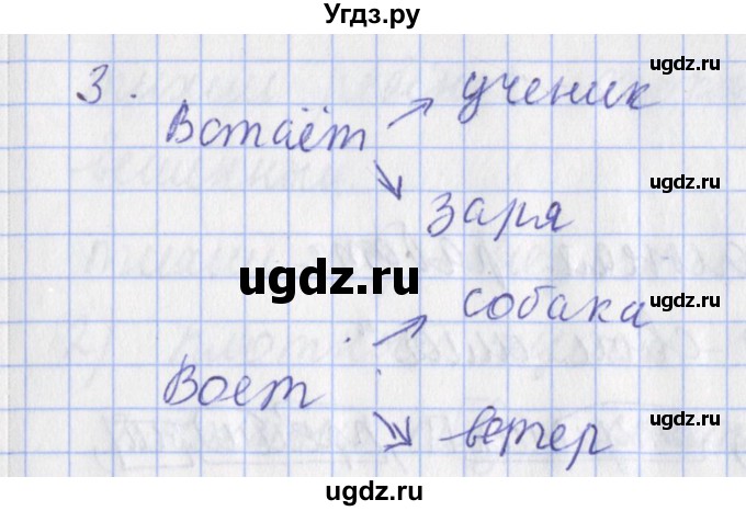 ГДЗ (Решебник) по русскому языку 2 класс (тетрадь для контрольных работ ) Романова В.Ю. / страница / 27(продолжение 2)