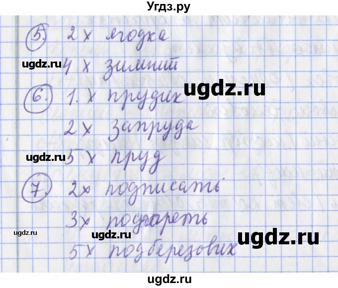 ГДЗ (Решебник) по русскому языку 2 класс (тетрадь для контрольных работ ) Романова В.Ю. / страница / 33