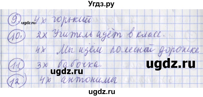 ГДЗ (Решебник) по русскому языку 2 класс (тетрадь для контрольных работ ) Романова В.Ю. / страница / 38