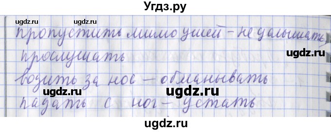 ГДЗ (Решебник) по русскому языку 2 класс (тетрадь для контрольных работ ) Романова В.Ю. / страница / 47(продолжение 2)