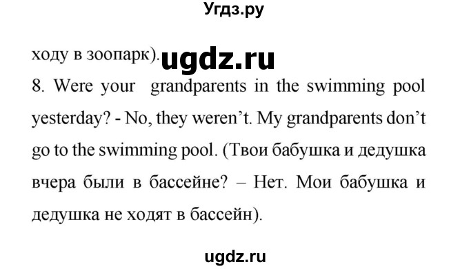 ГДЗ (Решебник) по английскому языку 4 класс (лексико-грамматический практикум Rainbow) Афанасьева О.В. / страница номер / 129(продолжение 4)