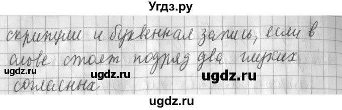 ГДЗ (Решебник) по русскому языку 2 класс Иванов С.В. / часть 1. страница / 100(продолжение 2)