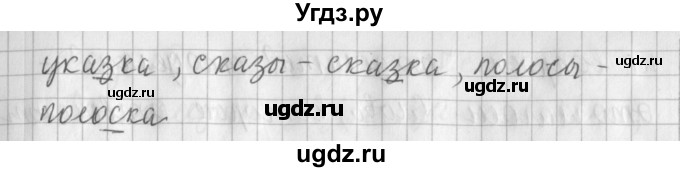 ГДЗ (Решебник) по русскому языку 2 класс Иванов С.В. / часть 1. страница / 101(продолжение 2)