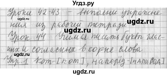 ГДЗ (Решебник) по русскому языку 2 класс Иванов С.В. / часть 1. страница / 105