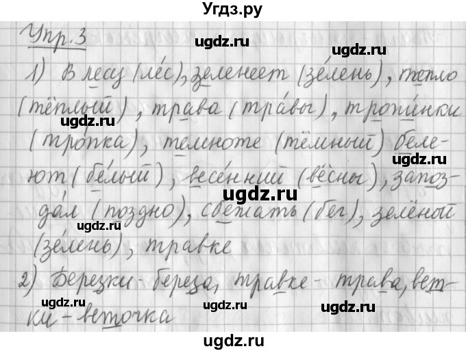 ГДЗ (Решебник) по русскому языку 2 класс Иванов С.В. / часть 1. страница / 106