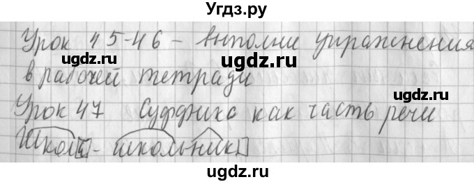 ГДЗ (Решебник) по русскому языку 2 класс Иванов С.В. / часть 1. страница / 107