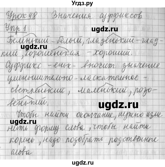 ГДЗ (Решебник) по русскому языку 2 класс Иванов С.В. / часть 1. страница / 110(продолжение 2)
