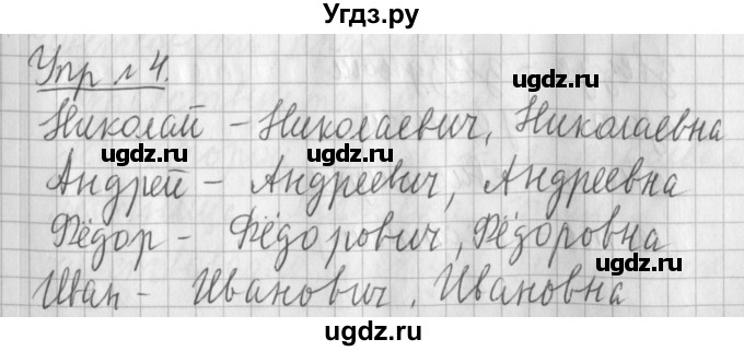 ГДЗ (Решебник) по русскому языку 2 класс Иванов С.В. / часть 1. страница / 113