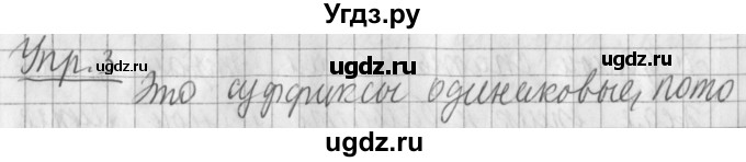 ГДЗ (Решебник) по русскому языку 2 класс Иванов С.В. / часть 1. страница / 128