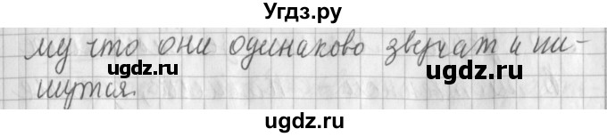 ГДЗ (Решебник) по русскому языку 2 класс Иванов С.В. / часть 1. страница / 128(продолжение 2)