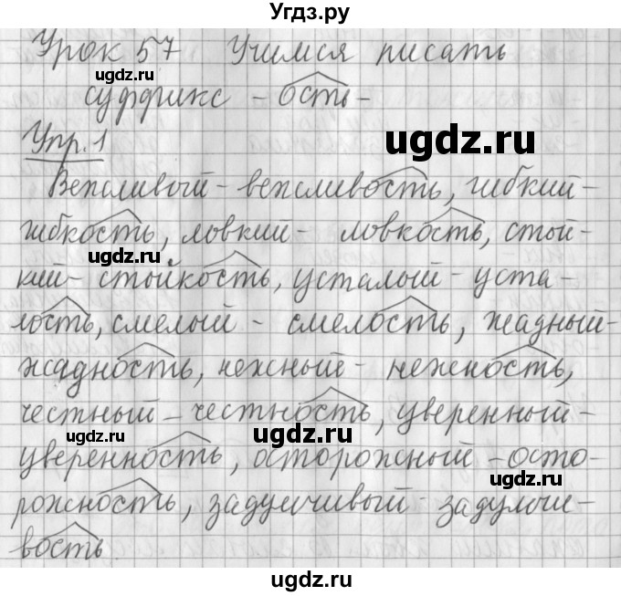 ГДЗ (Решебник) по русскому языку 2 класс Иванов С.В. / часть 1. страница / 131
