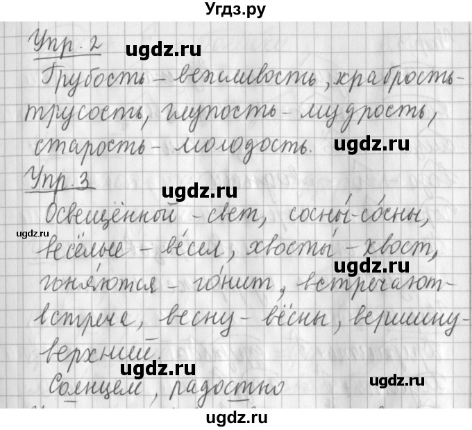 ГДЗ (Решебник) по русскому языку 2 класс Иванов С.В. / часть 1. страница / 132