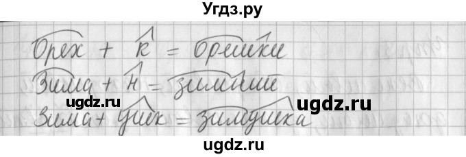ГДЗ (Решебник) по русскому языку 2 класс Иванов С.В. / часть 1. страница / 134(продолжение 2)