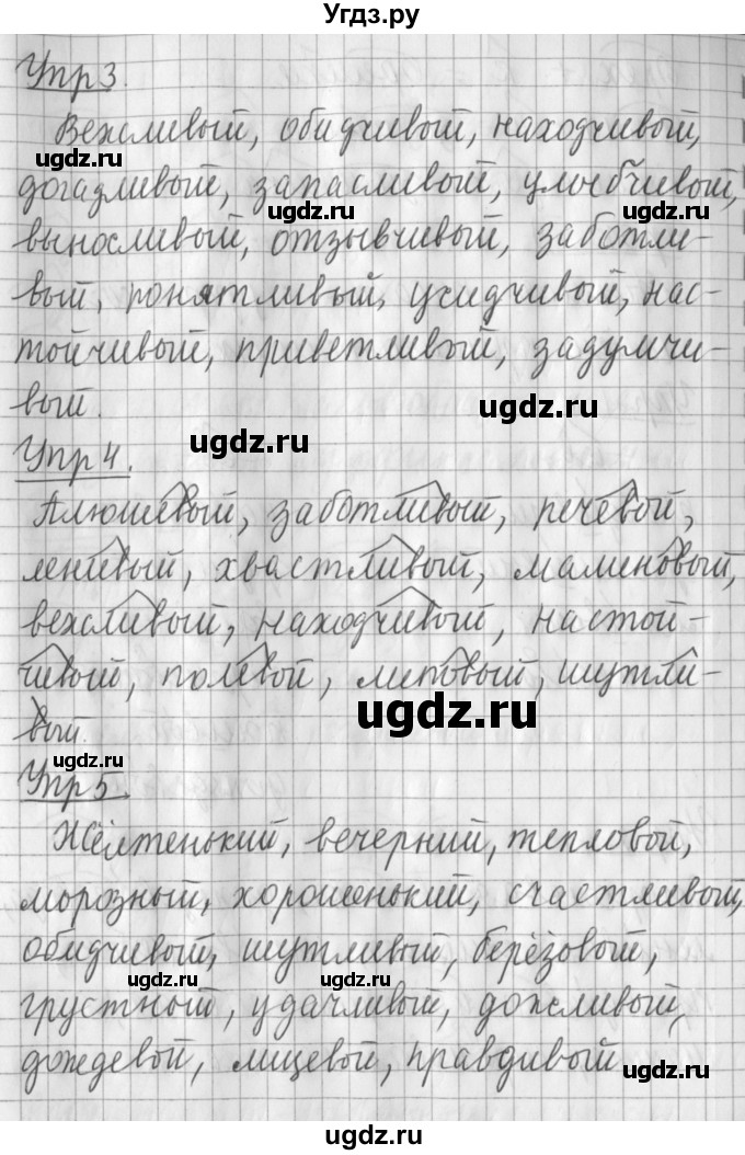 ГДЗ (Решебник) по русскому языку 2 класс Иванов С.В. / часть 1. страница / 137