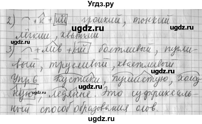 ГДЗ (Решебник) по русскому языку 2 класс Иванов С.В. / часть 1. страница / 139(продолжение 2)