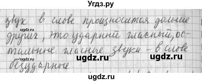 ГДЗ (Решебник) по русскому языку 2 класс Иванов С.В. / часть 1. страница / 14(продолжение 2)